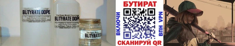 закладка  Белоусово  Бутират бутандиол 