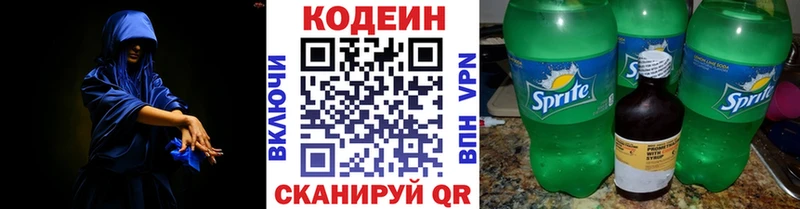 Кодеиновый сироп Lean напиток Lean (лин) Белоусово