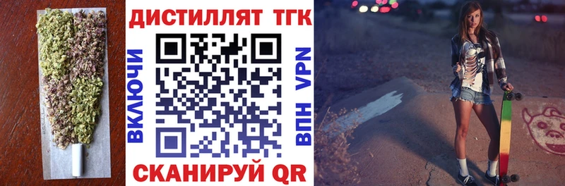 Дистиллят ТГК гашишное масло Белоусово
